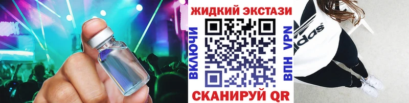 Бутират жидкий экстази  купить   Курчатов 