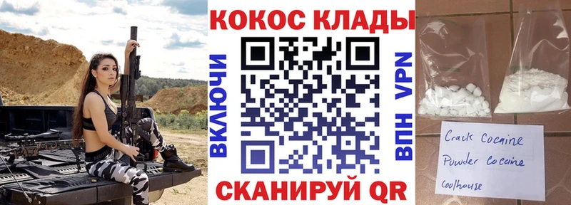 COCAIN Fish Scale  Курчатов 