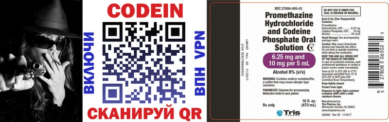 сайты даркнета состав  где найти наркотики  Курчатов  Codein напиток Lean (лин) 