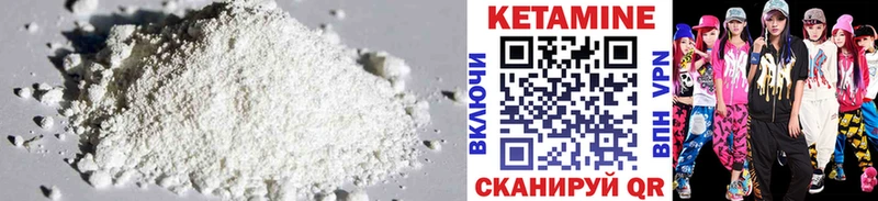Кетамин VHQ Курчатов
