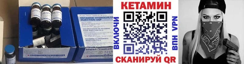 где продают   Курчатов  Кетамин VHQ 