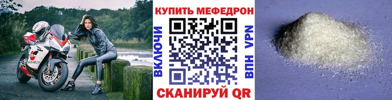 Меф мяу мяу  где продают   Курчатов 